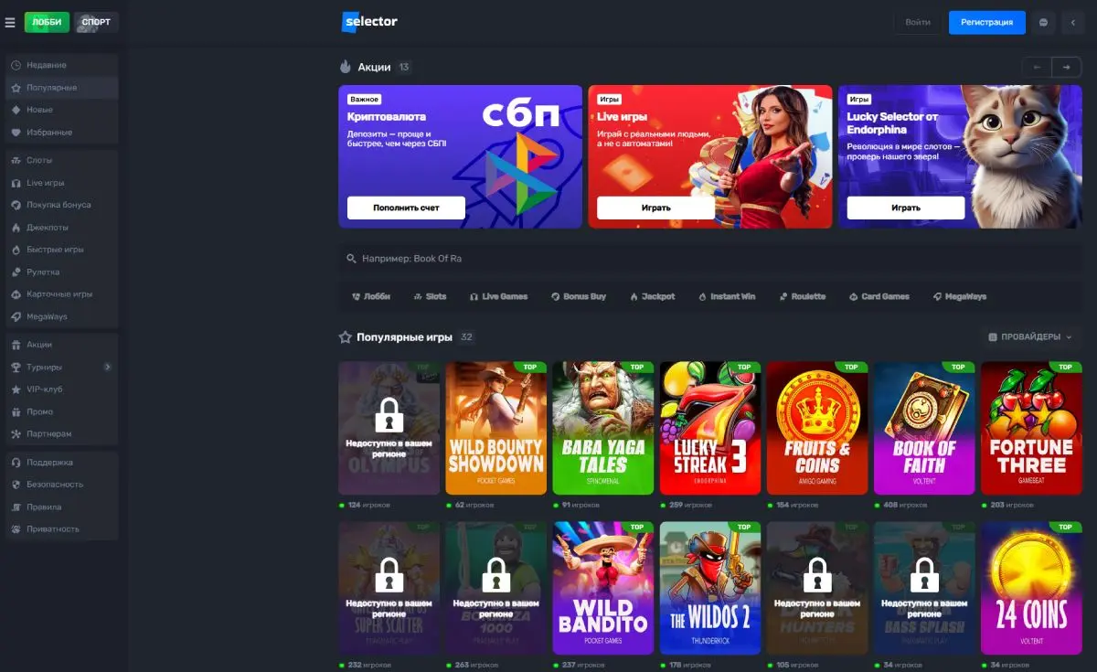 Бонусы казино Селектор в 2025 году. Бонусы казино Селектор в 2025 году.